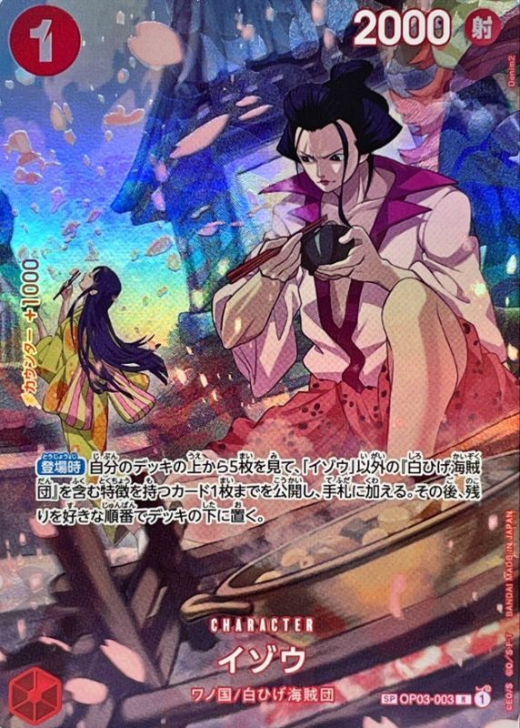 Izo card art