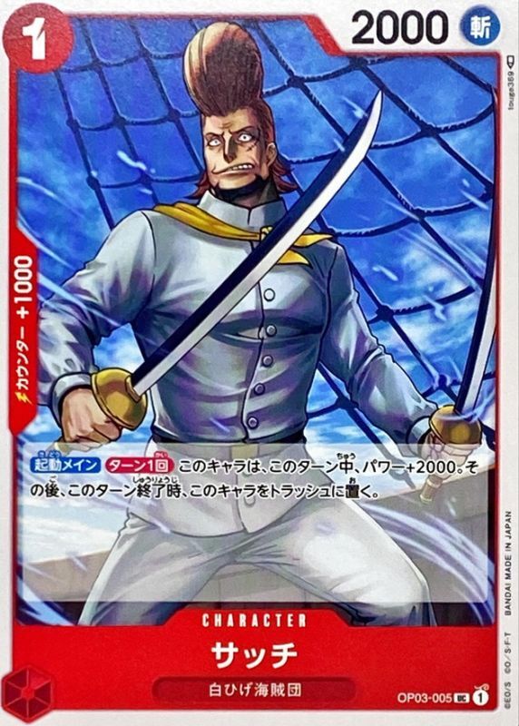 Thatch card art