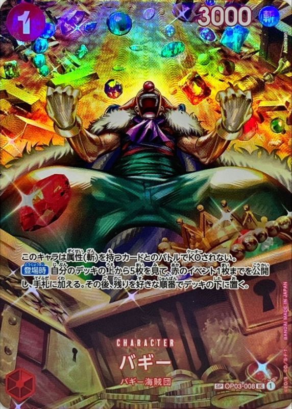 Buggy card art
