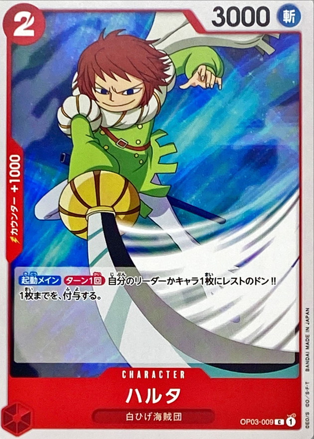 Haruta card art