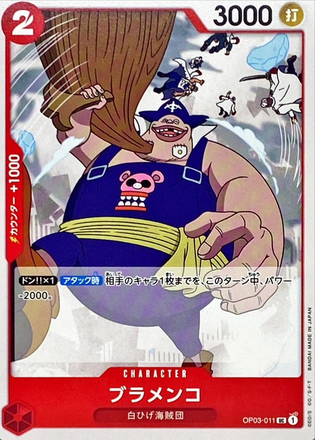 Blamenco card art