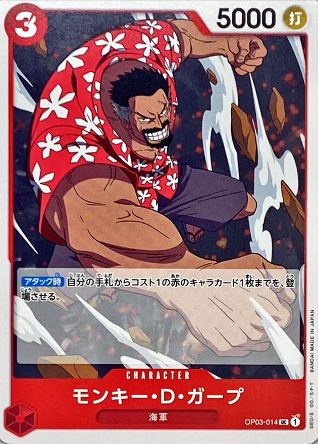Monkey.D.Garp card art