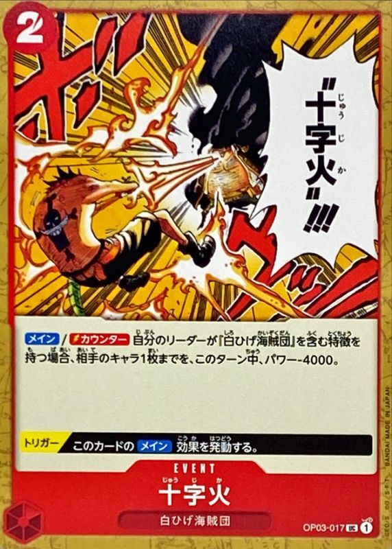 Cross Fire card art