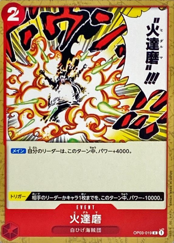 Fiery Doll card art