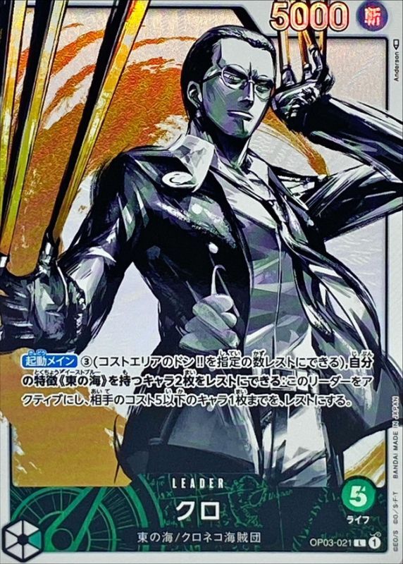 Kuro card art