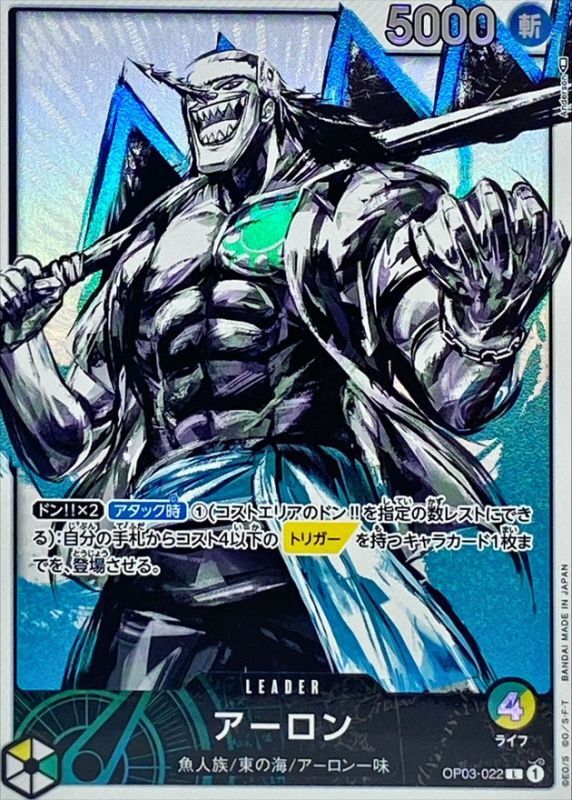 Arlong card art