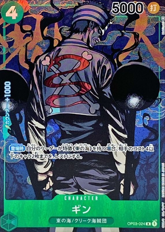 Gin card art