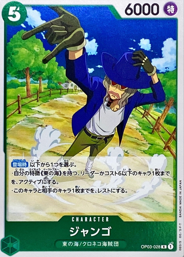Jango card art