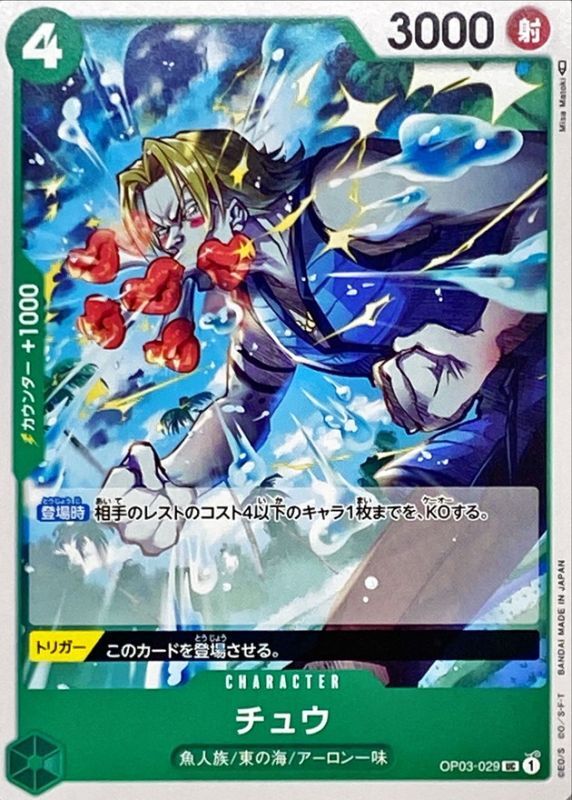 Chew card art