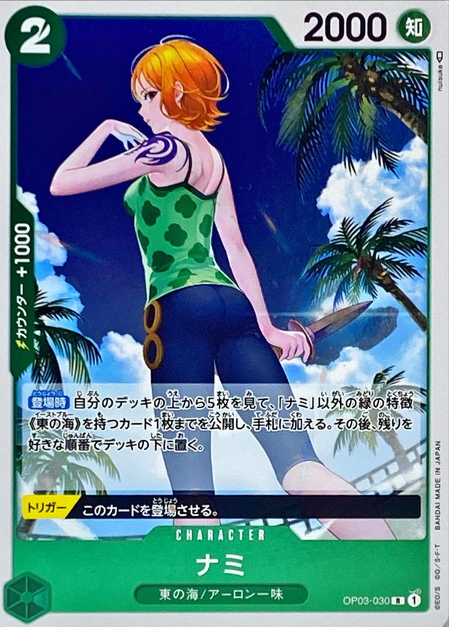 Nami card art