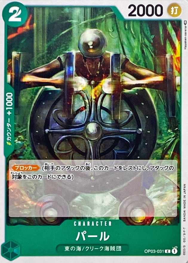 Pearl card art