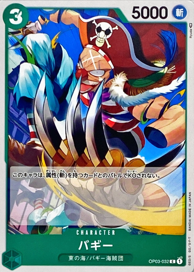 Buggy card art