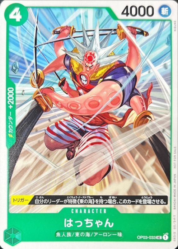 Hatchan card art
