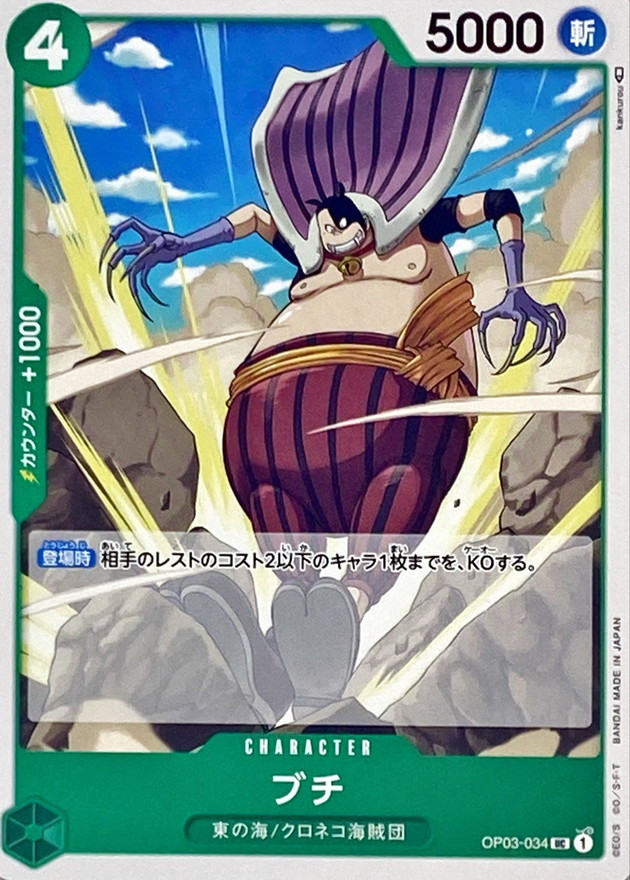 Buchi card art