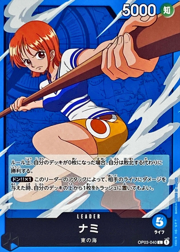 Nami card art