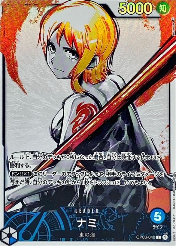 Nami: Catalog image · source and printing unverified