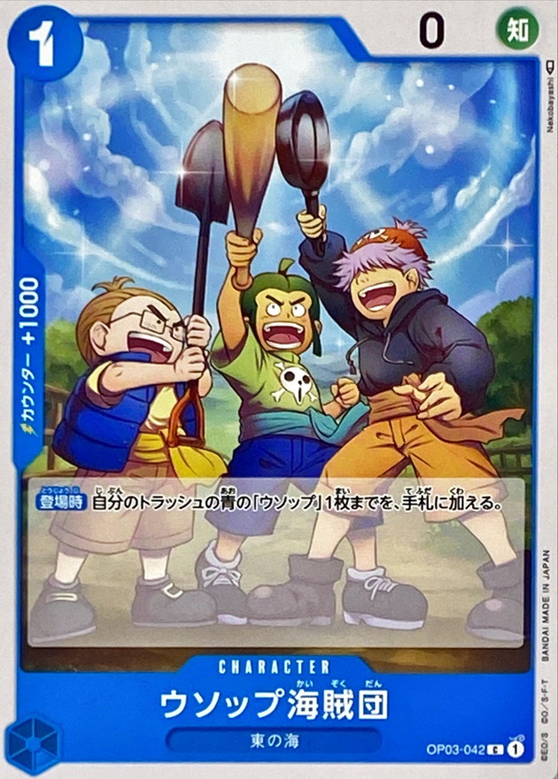 Usopp's Pirate Crew card art