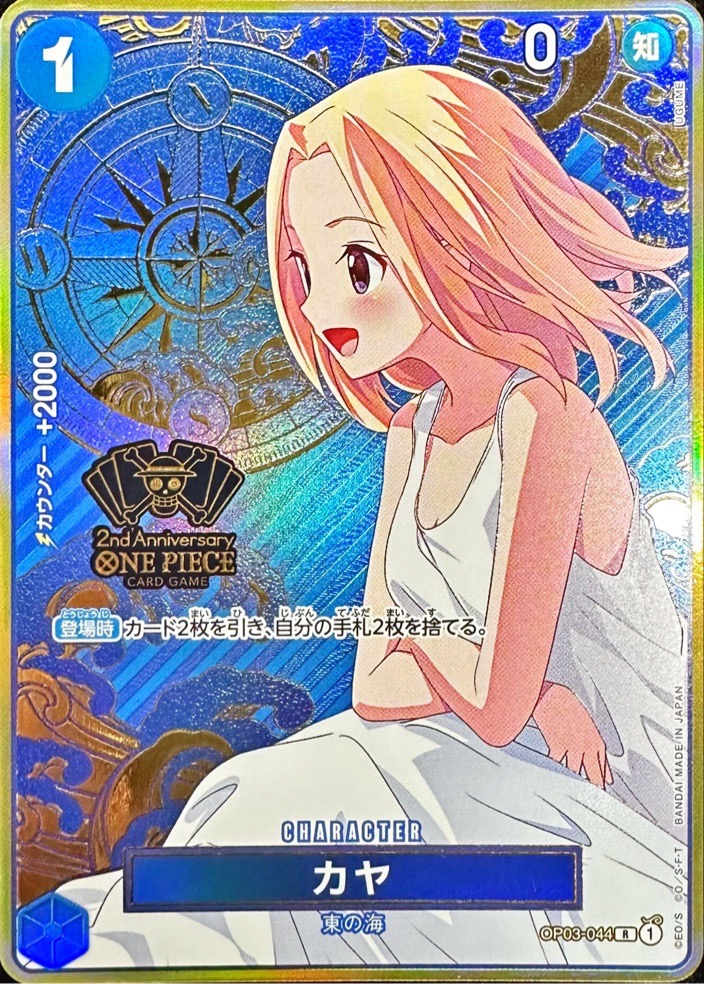Kaya card art
