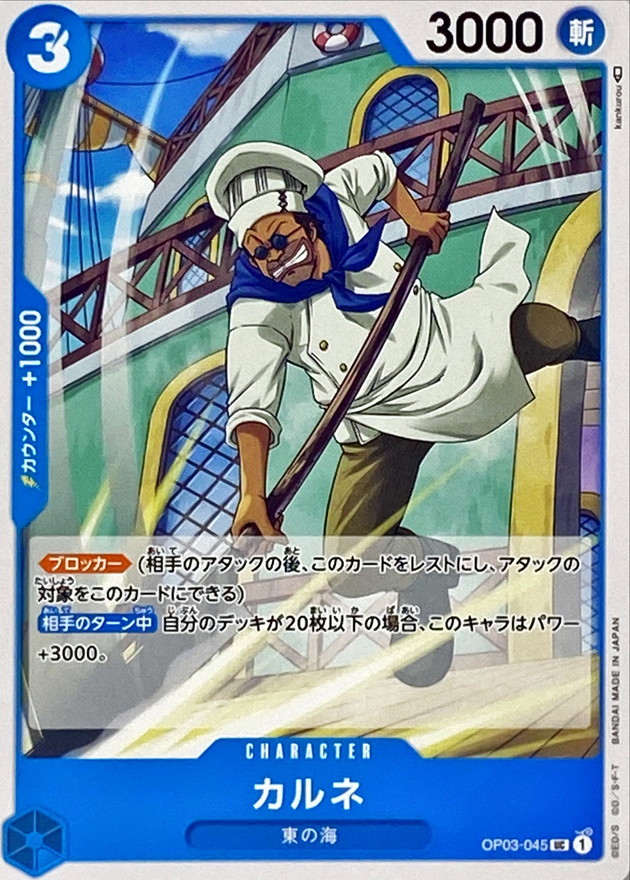 Carne card art
