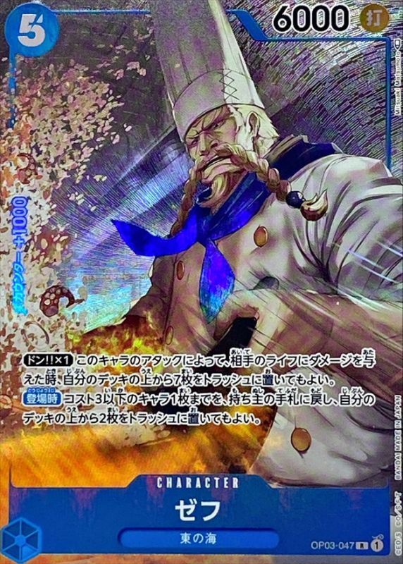 Zeff card art