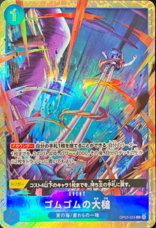 Gum-Gum Giant Gavel card art