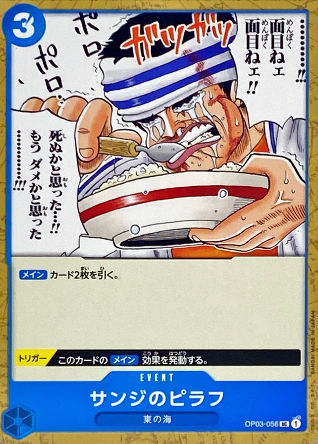 Sanji's Pilaf card art
