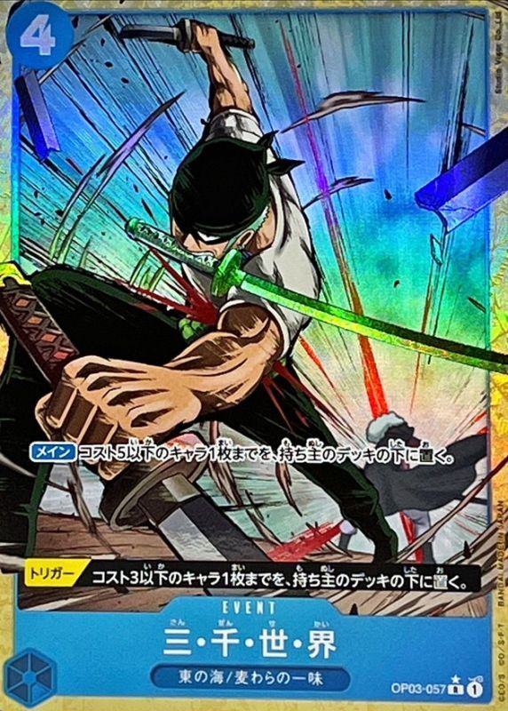 Three Thousand Worlds card art