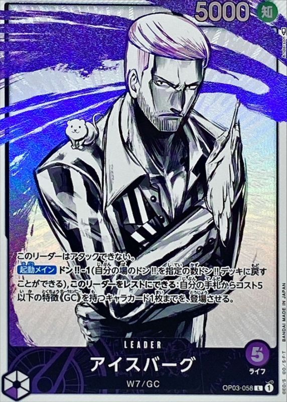 アイスバーグ(/illust:Anderson) card art