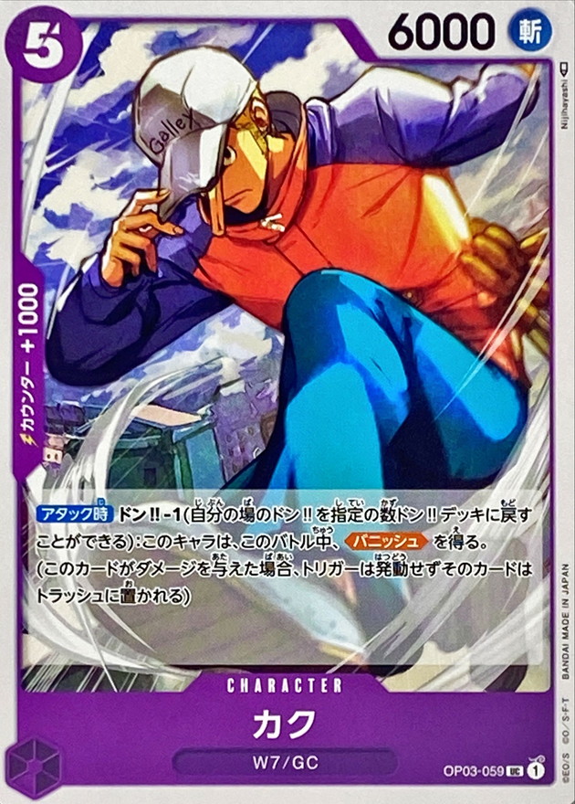 Kaku card art