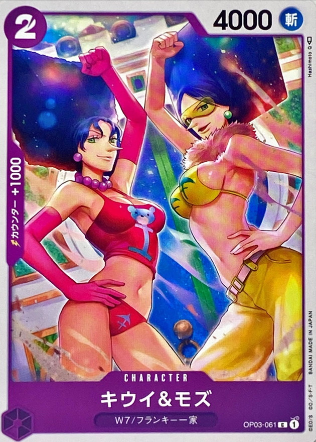Kiwi & Mozu card art