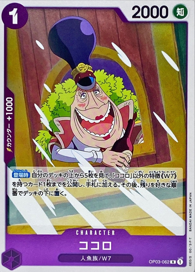Kokoro card art