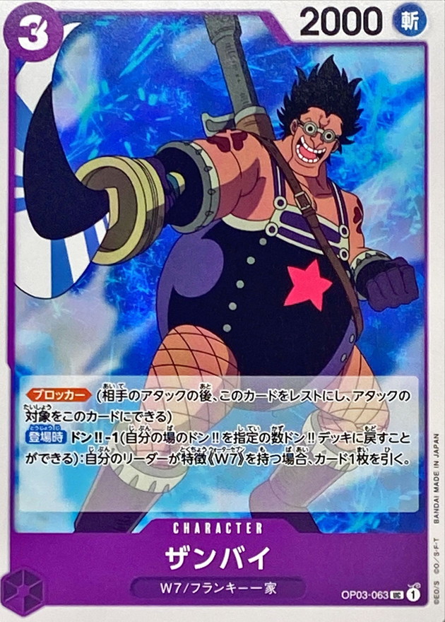 Zambai card art