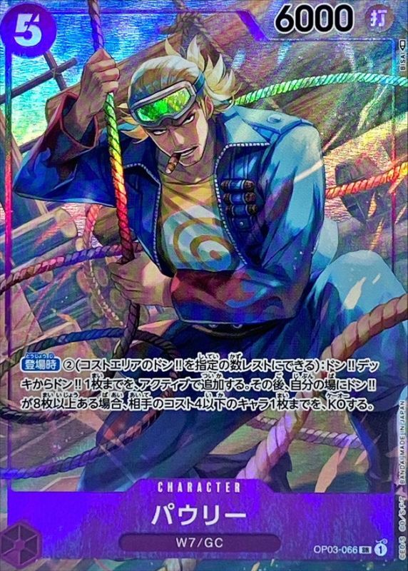 Paulie card art