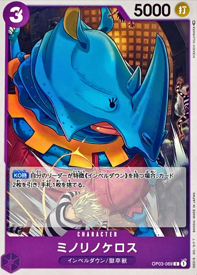 Minorhinoceros card art