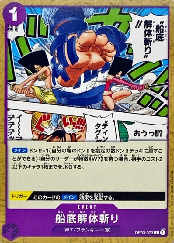 Hull Dismantler Slash card art