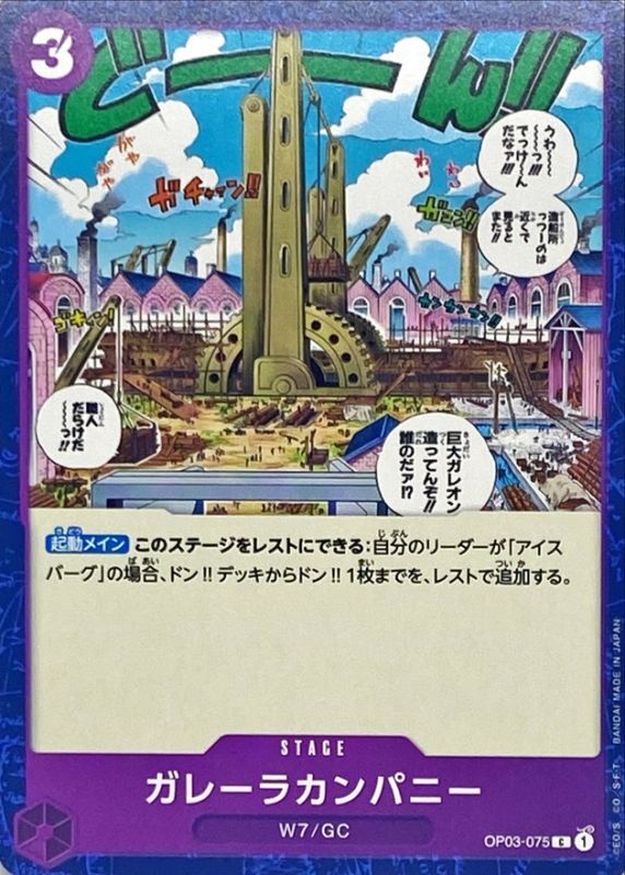 Galley-La Company card art