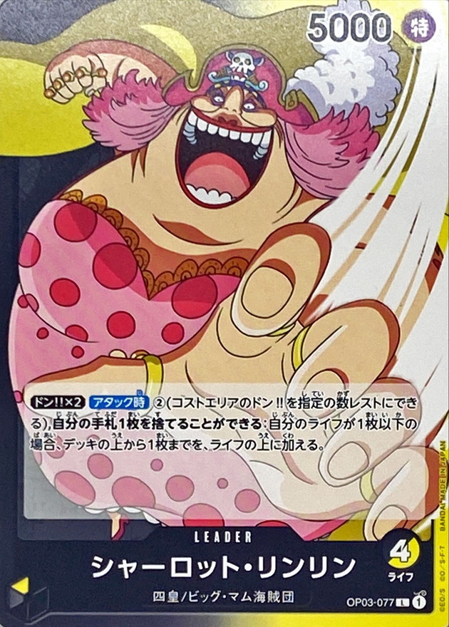 Charlotte Linlin card art