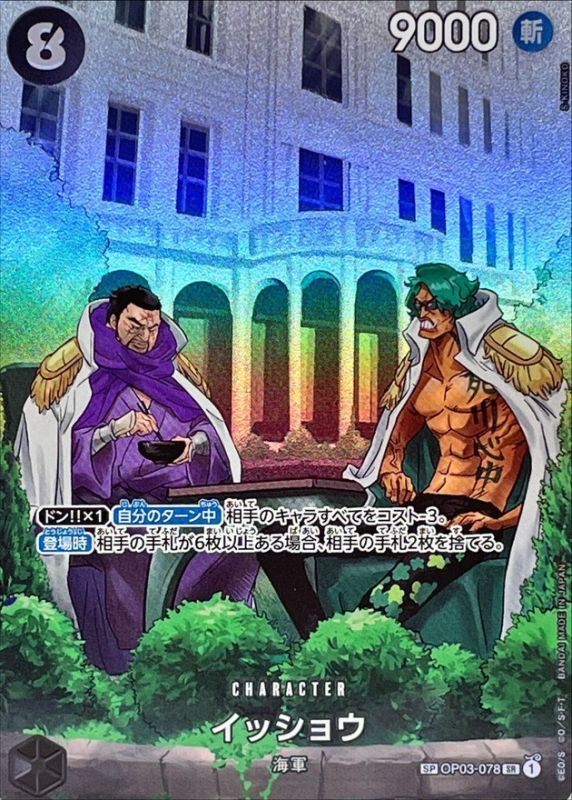 Issho card art