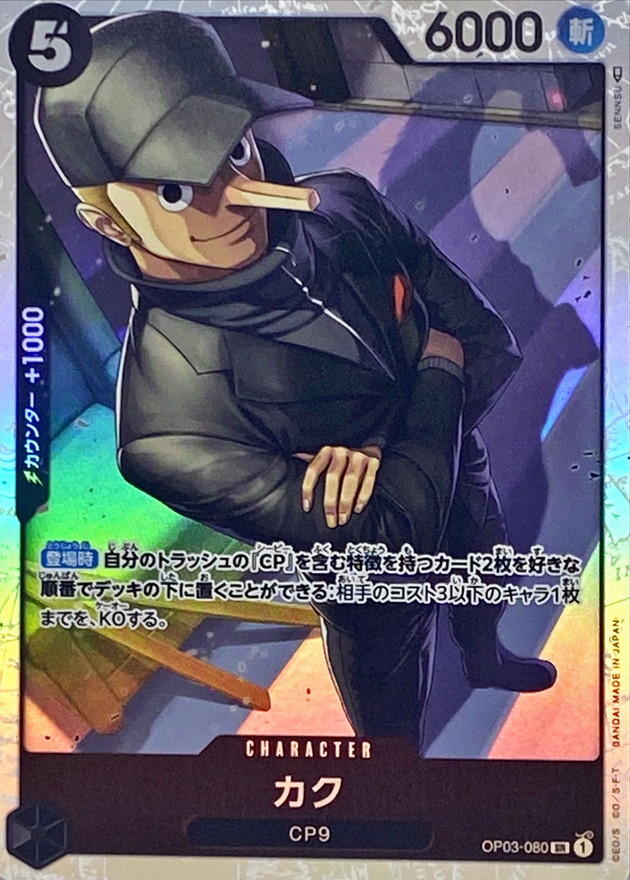Kaku card art