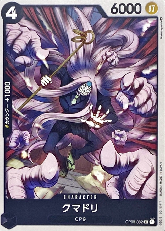 Kumadori card art