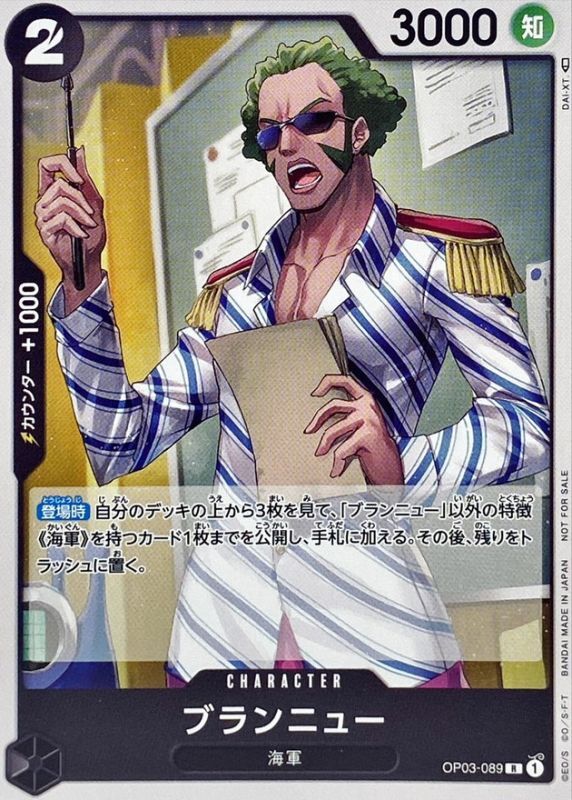 Brannew card art