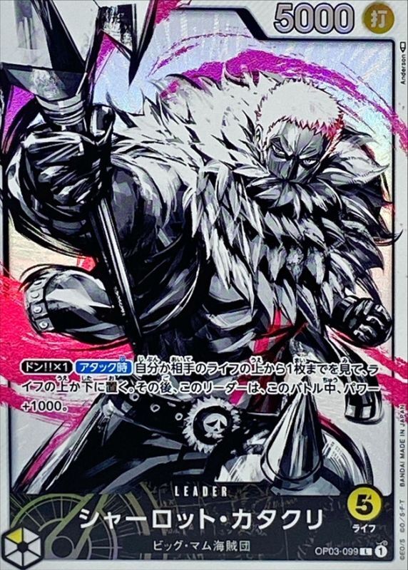 Charlotte Katakuri: Catalog image · source and printing unverified