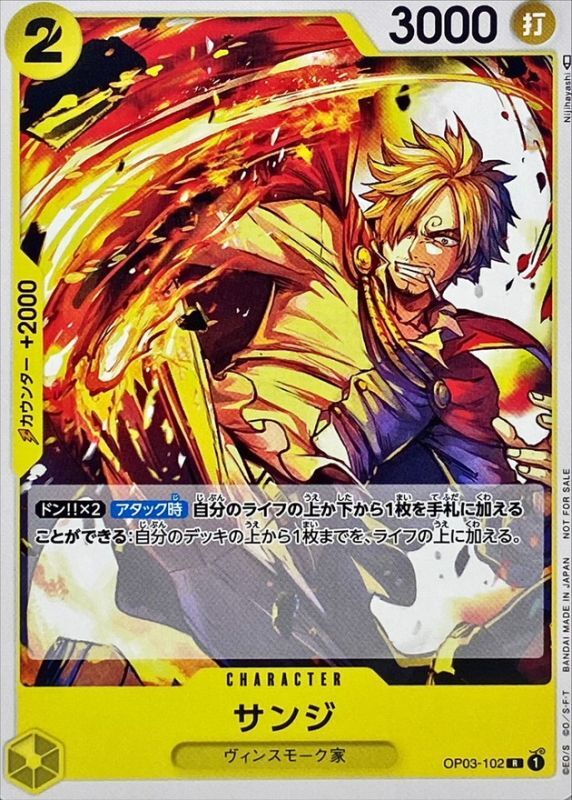 Sanji card art