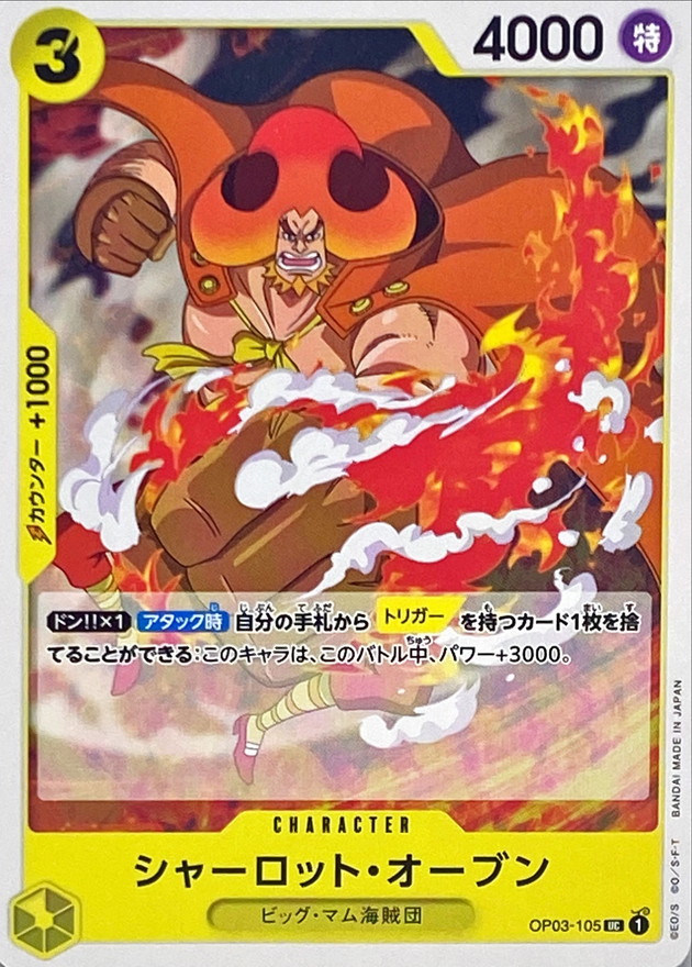 Charlotte Oven card art
