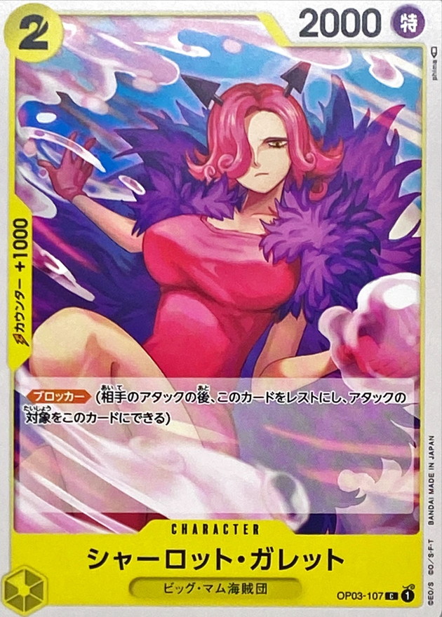 Charlotte Galette card art