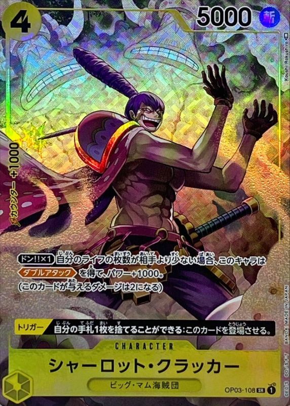 Charlotte Cracker card art