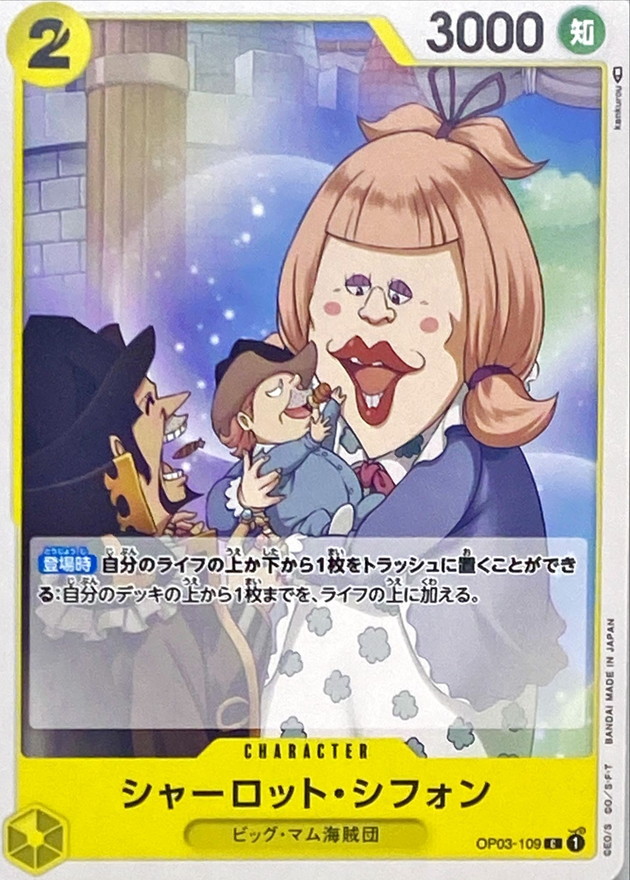 Charlotte Chiffon card art