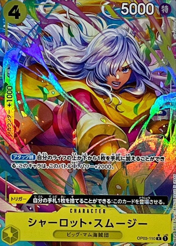 Charlotte Smoothie card art