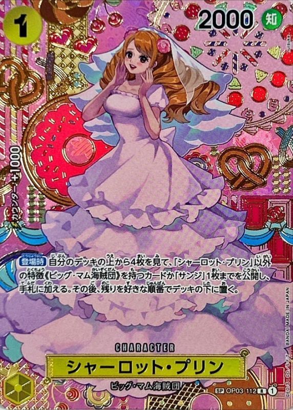 Charlotte Pudding card art