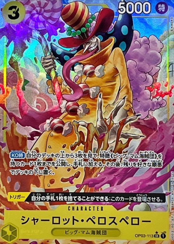 Charlotte Perospero card art